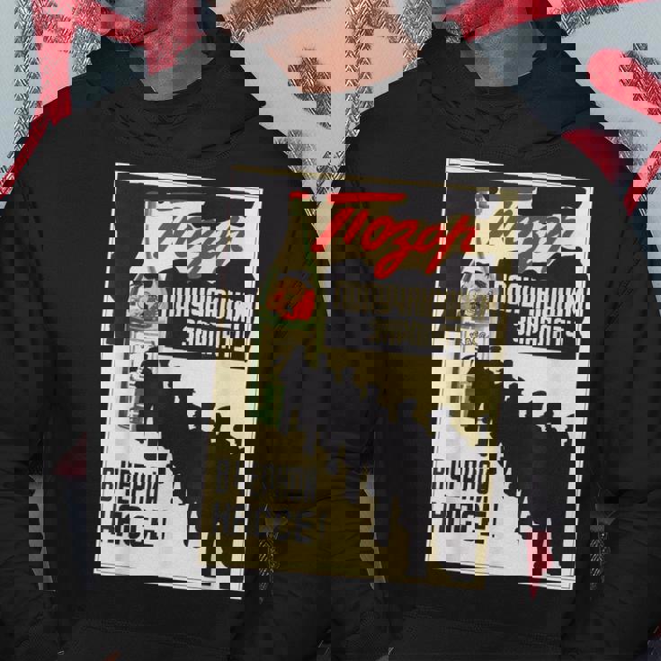 ソビエト連邦 プロパガンダポスター 未報告雇用 パーカー 面白い贈り物