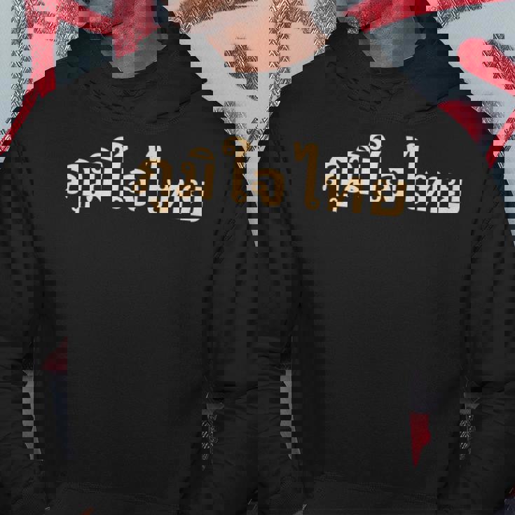 タイ語 タイ パーカー 面白い贈り物