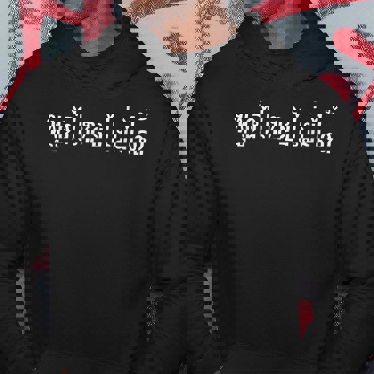 タイ語-「I Can'tpeak Thai」 楽しく話す パーカー 面白い贈り物