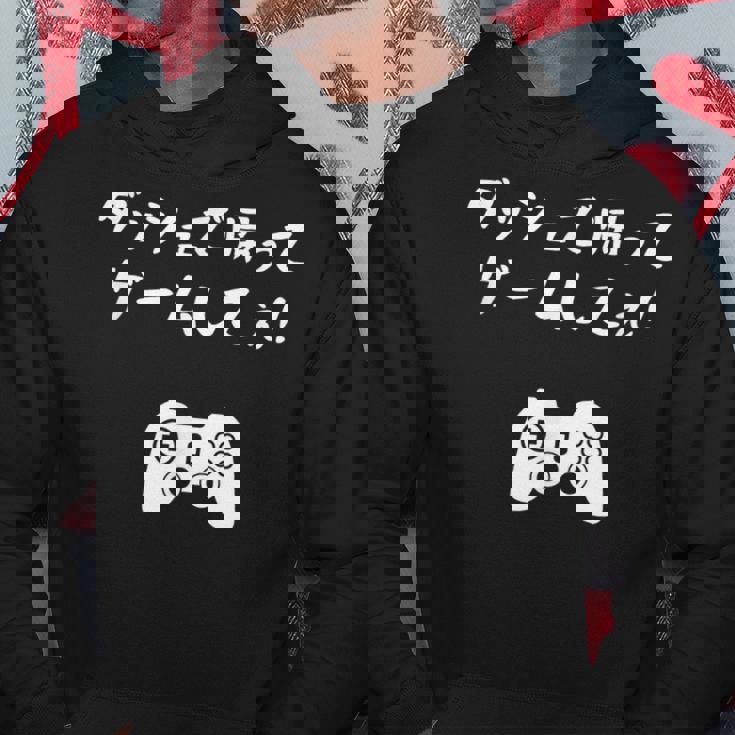 ダッシュで帰ってゲームしてぇ！ 趣味 ネタ ゲーマー ゲーム ゲームオタク おもしろ ゲーム好き パーカー 面白い贈り物