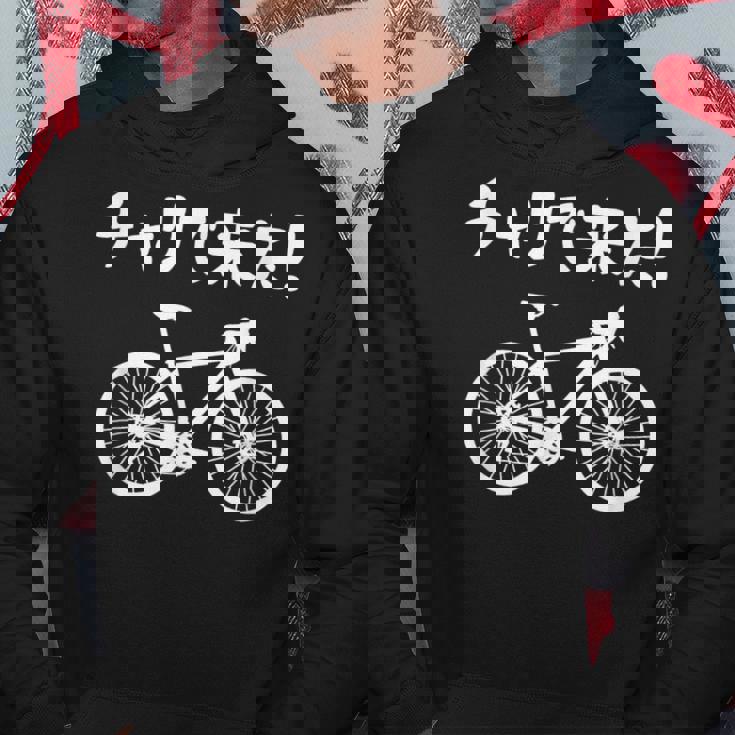 チャリで来た！ 自転車 ロードバイク シティサイクル サイクリング アウトドア好き おもしろ 自転車好き パーカー 面白い贈り物