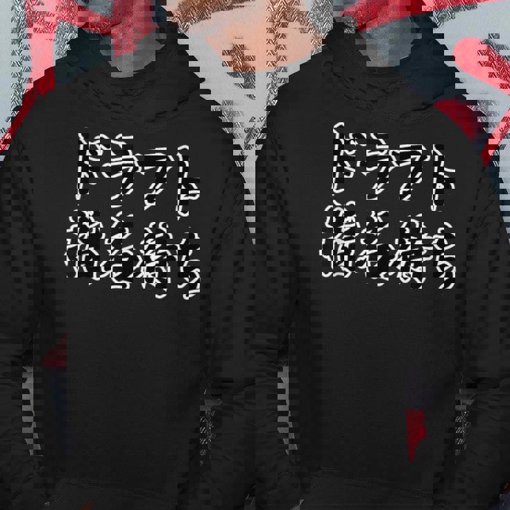 ドラフト指名待ち（野球・スポーツ）【変なtシャツ屋さん】毛筆 面白い 言葉 文字 格言・名言 座右の銘 主張メッセージ パーカー 面白い贈り物