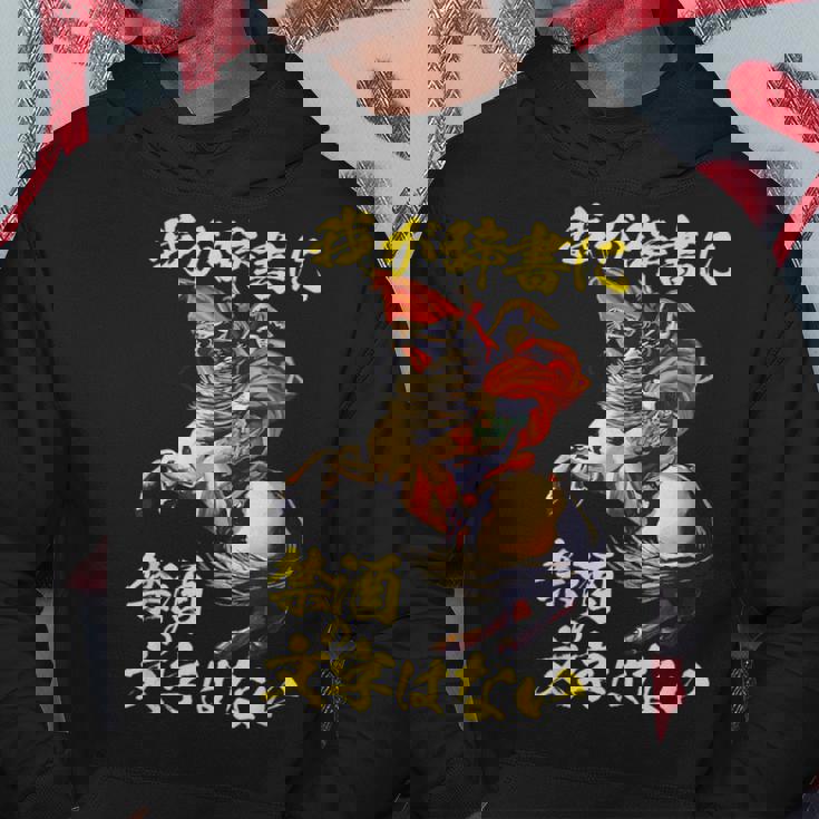 ナポレオン 面白いtシャツ 酒 メンズ おもしろ 酒をくれい 筆文字 面白い 服 オリジナル グッズ 文字tシャツ ネタ パーカー 面白い贈り物