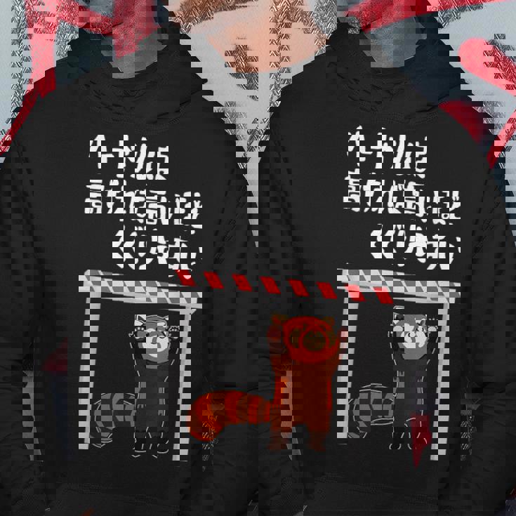 ハードルは高ければ高いほどくぐりやすい ネタ ことわざ 慣用句 ジョーク ギャグ ダジャレ ツッコミ レッサーパンダ パーカー 面白い贈り物