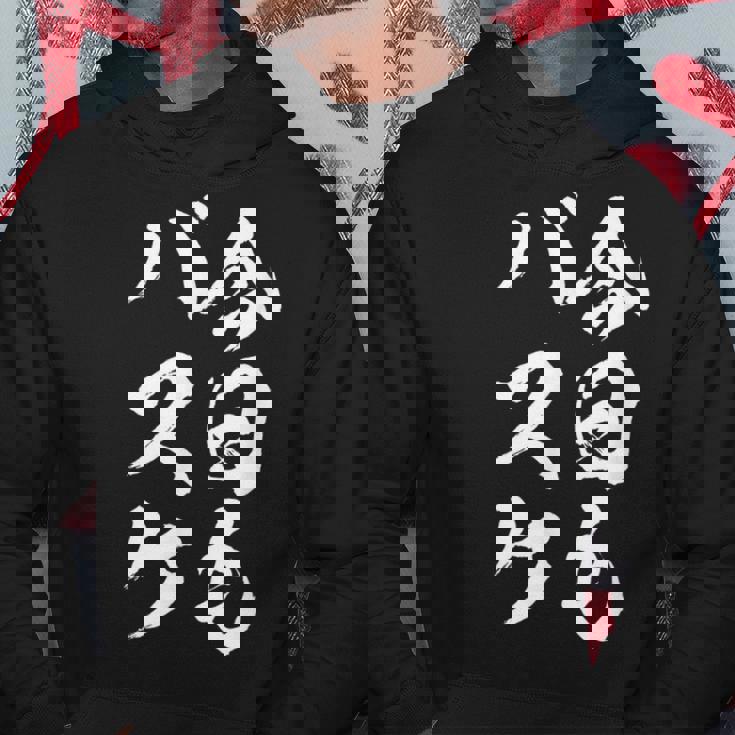 バスケットボール バスケ 面白tシャツ おもしろ 服 文字入り 筆文字 おもしろグッズ バスケ部 パーカー 面白い贈り物