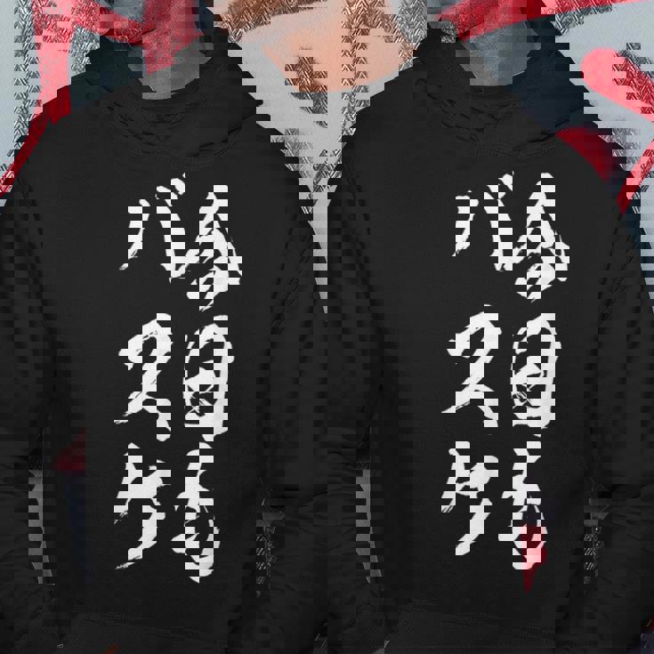 バスケットボール、おもしろ、面白い、ギフト、服、手紙、おもしろグッズ、バスケットボール部 パーカー 面白い贈り物