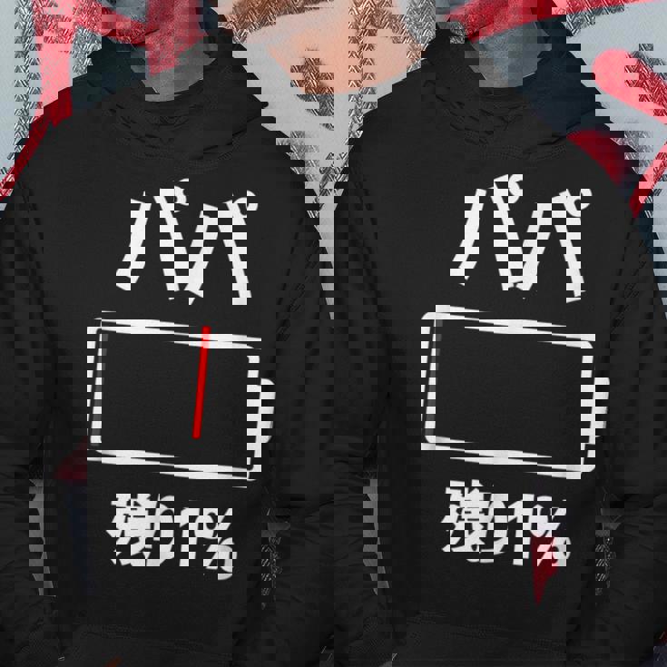 パパ 電池【残り1】バッテリー 電池切れ おもしろ 面白い ギャグ ネタ ウケ狙い 笑える ユーモア お笑い 個性的な パーカー 面白い贈り物