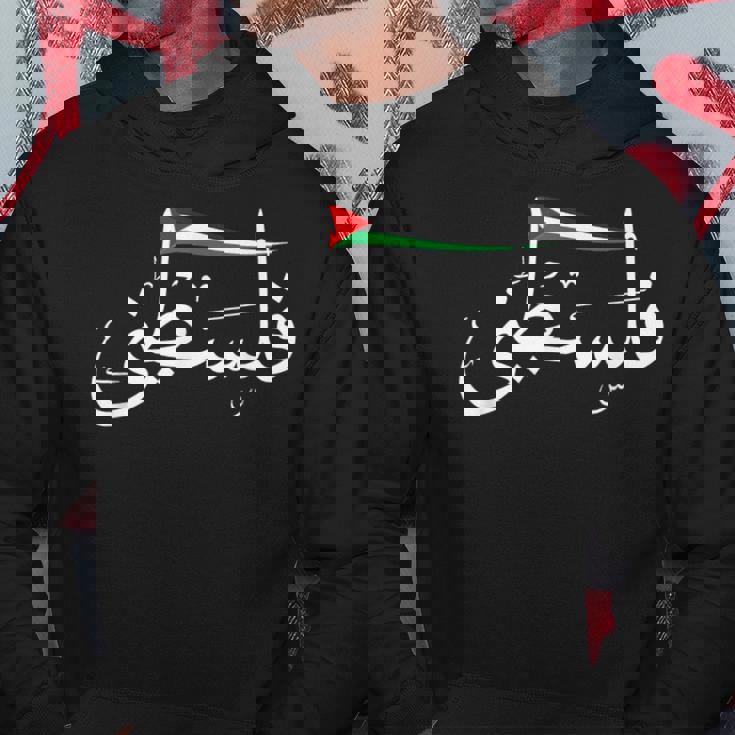 パレスチナ フリー パレスチナ アラビア語 フリー ガザ パレスチナ フラグ パーカー 面白い贈り物