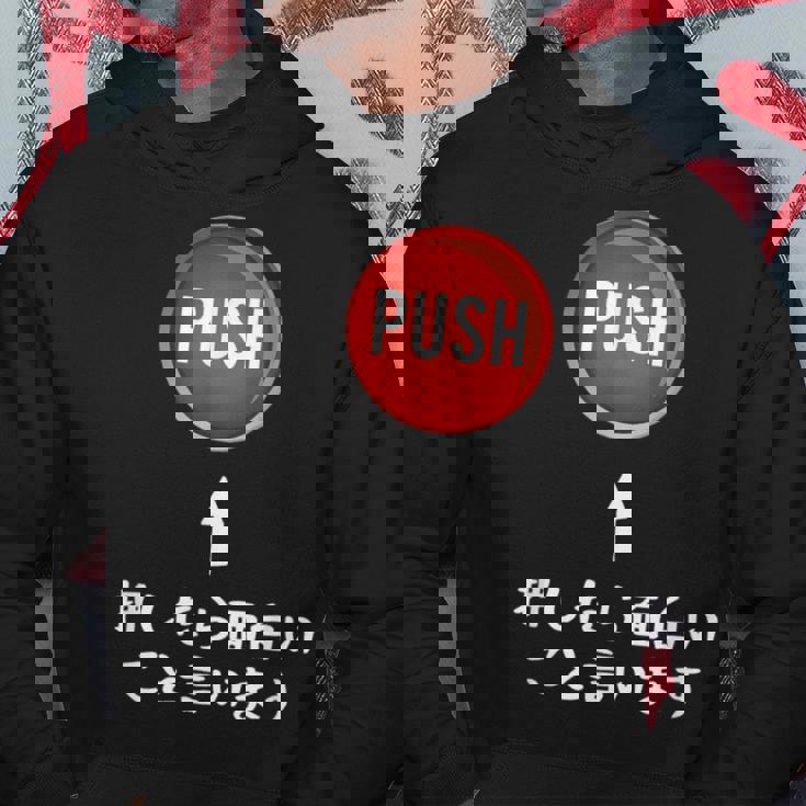プッシュ 押したら面白いこと言います ジョーク おやじギャグ ギャグ おもしろ パーカー 面白い贈り物