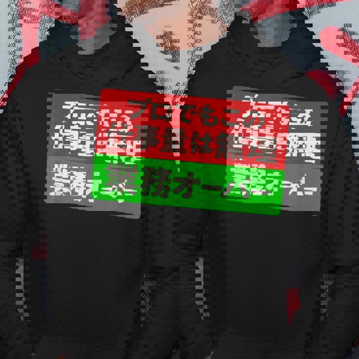 プロでもこの仕事量は無理 業務オーバー 社畜ジョークユーモアデザイン パーカー 面白い贈り物