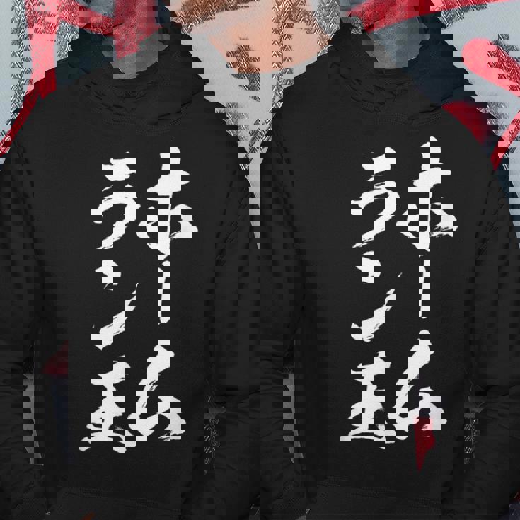 ホームラン王 面白いtシャツ 野球 おもしろ ベースボール 服 ネタ メンズ 野球部 おもしろグッズ 子供 パーカー 面白い贈り物