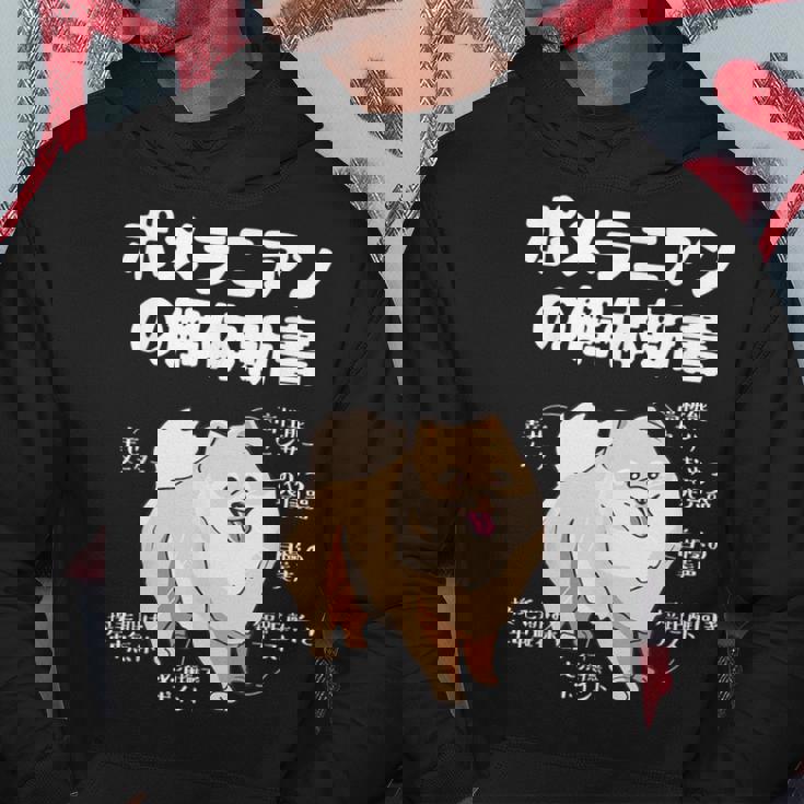 ポメラニアンの解体新書 スピッツ 犬の飼い主 ポメラニアンの飼い主 おもしろ 愛犬家 犬 ポメラニアン パーカー 面白い贈り物