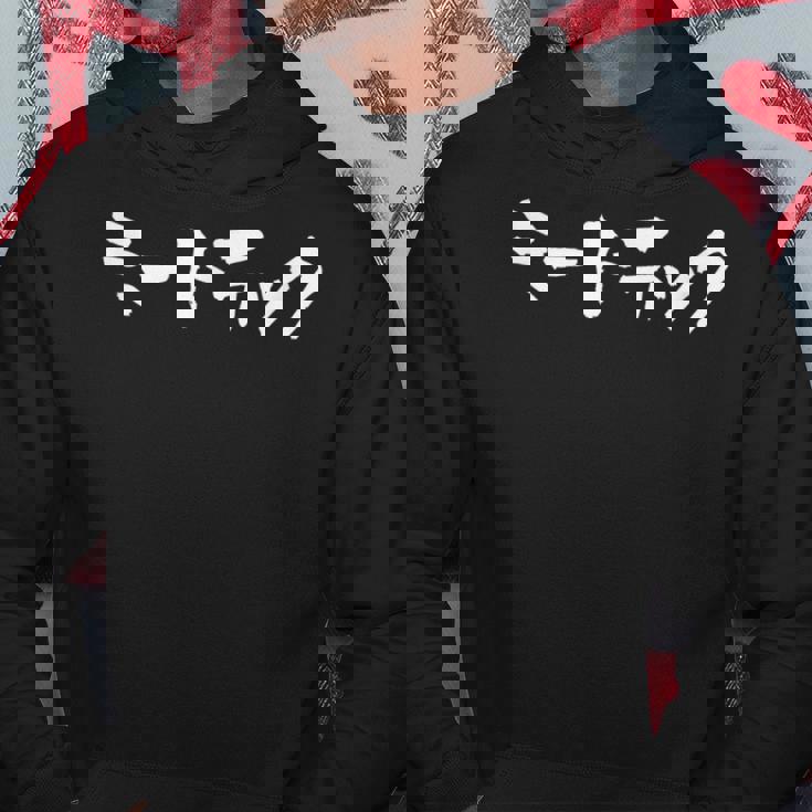 ミートテック デブ 面白いtシャツ 文字入り メンズ おもしろ 面白い 服 グッズ 文字tシャツ ネタ パーカー 面白い贈り物