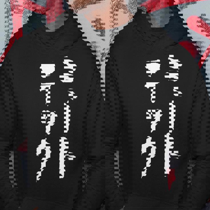 ミートテックデブ 面白いtシャツ 文字入り メンズ おもしろ 面白い 服 グッズ 文字tシャツ ネタ パーカー 面白い贈り物