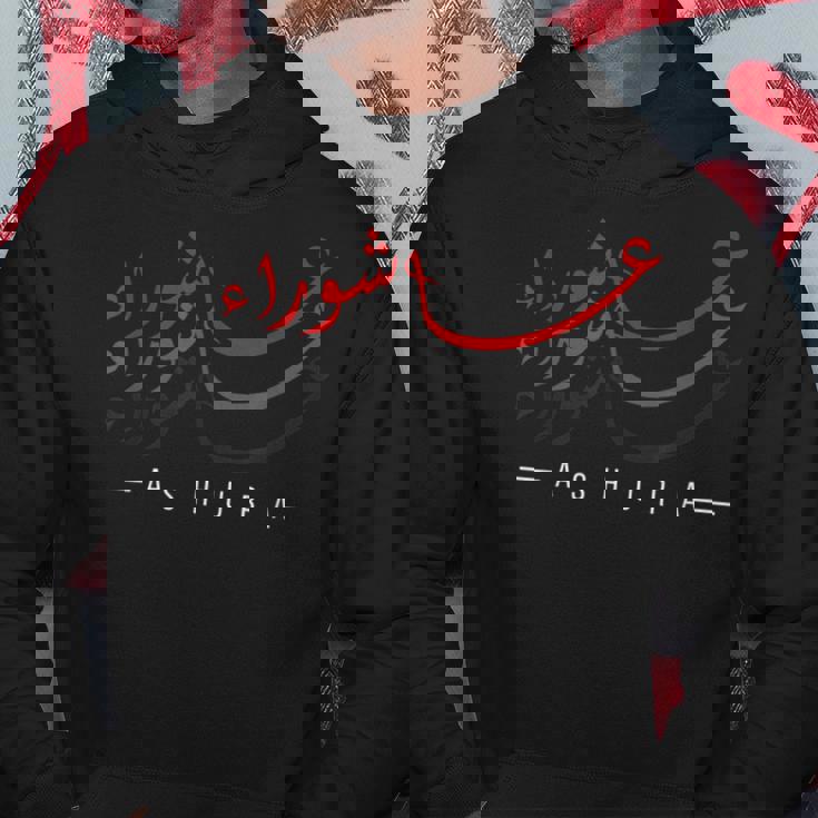 ムハッラムと言って楽しい阿修羅 パーカー 面白い贈り物