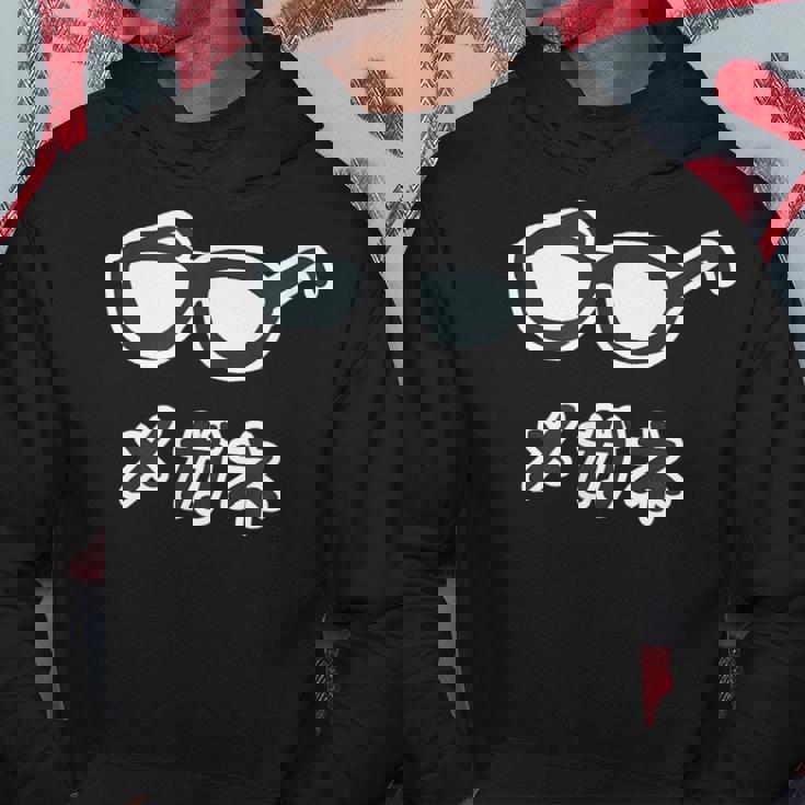 メガネ 眼鏡【変なtシャツ屋さん】 シンプル 手書き ゆるくて かわいい 面白い メッセージ デザイン パーカー 面白い贈り物