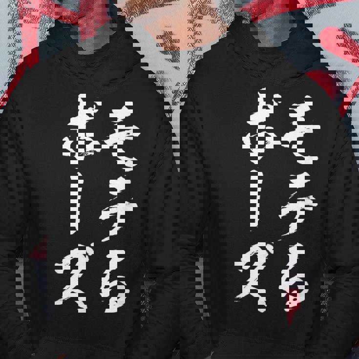 モテる ぼうず 面白tシャツ 面白い 文字入り おもしろ 筆文字 面白い 文字tシャツ ネタ パーカー 面白い贈り物