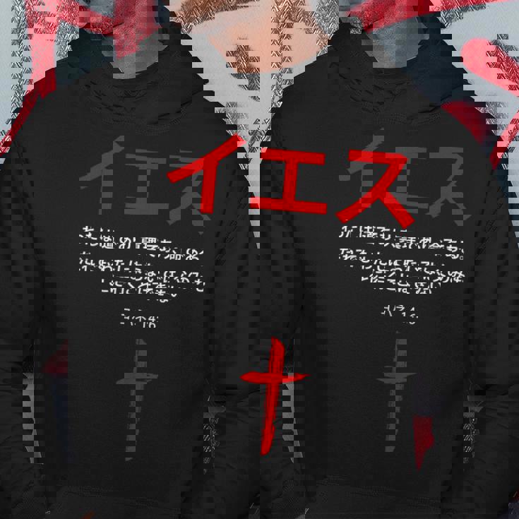 ヨハネ 14 パーカー 面白い贈り物