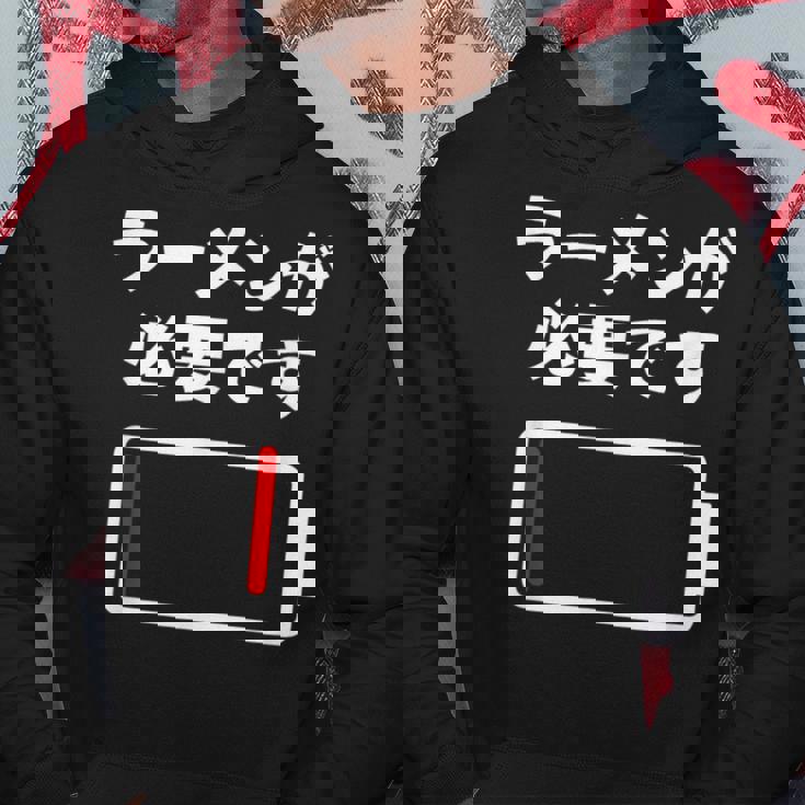 ラーメンが必要です ラーメン好き ラーメンオタク ラーメン 面白い ネタ ごはん 飯 麺 パーカー 面白い贈り物