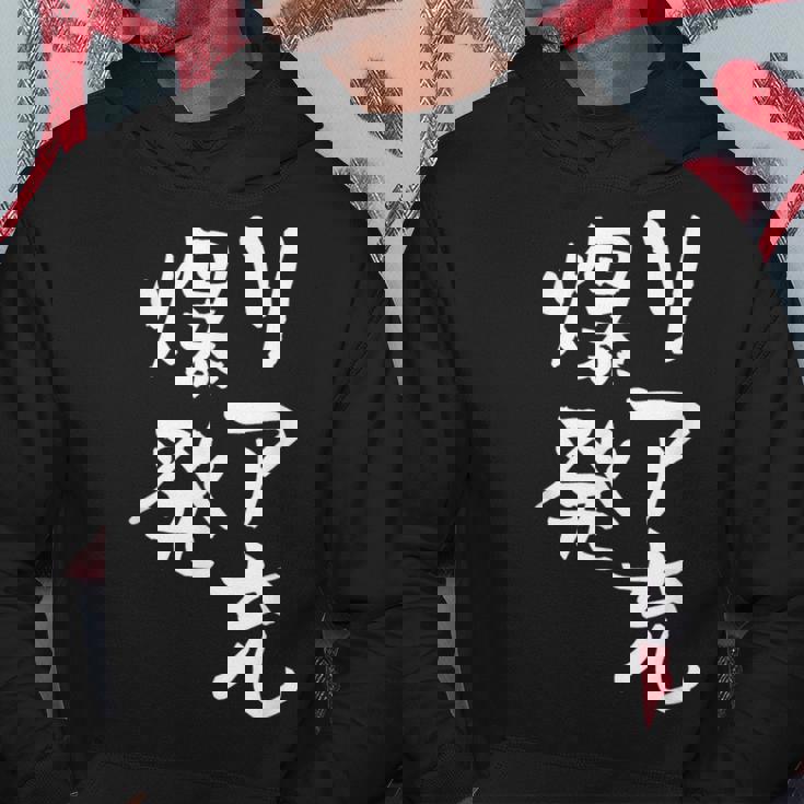 リア充 爆発 面白いtシャツ 文字入り メンズ おもしろ 面白い 服 オリジナル おもしろグッズ 文字tシャツ ネタ パーカー 面白い贈り物