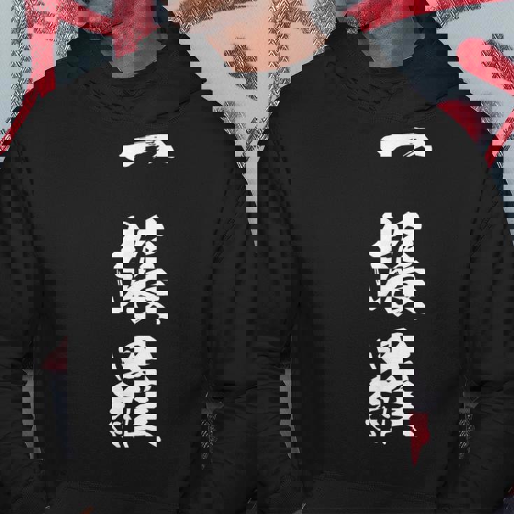 一張羅 漢字 おもしろ ユーモア ネタ 個性的 勝負服 文字入り黒 他カラー メンズ レディース 大きいサイズ 筆文字 パーカー 面白い贈り物