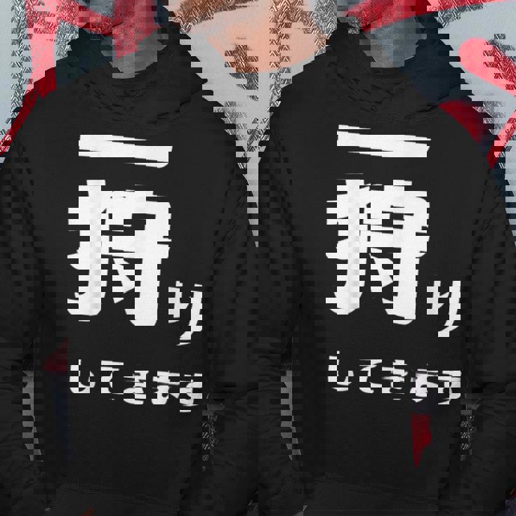 一狩りしてきます モンスター 面白 ハンター 位置情報 Now 外出 自己主張 パーカー 面白い贈り物