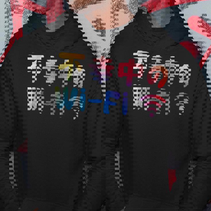 不幸中のwi-Fi ネタ ことわざ 言い間違いことわざ ジョーク ギャグ ダジャレ ツッコミ もじり 慣用句 おもしろ パーカー 面白い贈り物