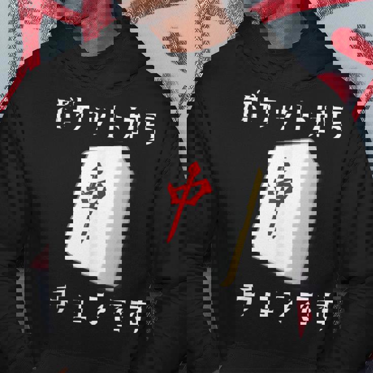 中 麻雀 牌 おもしろ グッズ 服 面白いtシャツ 文字入り 面白い 文字 ネタ メンズ ポケットから 中 パーカー 面白い贈り物