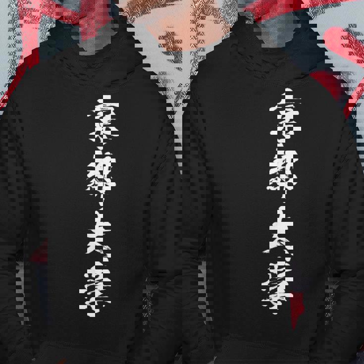 京都大学kyoto Japan University帰りたい 面白い パーカー 面白い贈り物