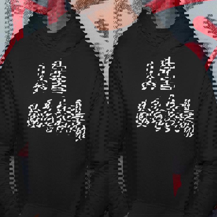 人生 ぬるま湯 面白い おもしろ ふざけ ネタ 温泉 銭湯 ギャグ シンプル 文字 ウケる グッズ パーカー 面白い贈り物