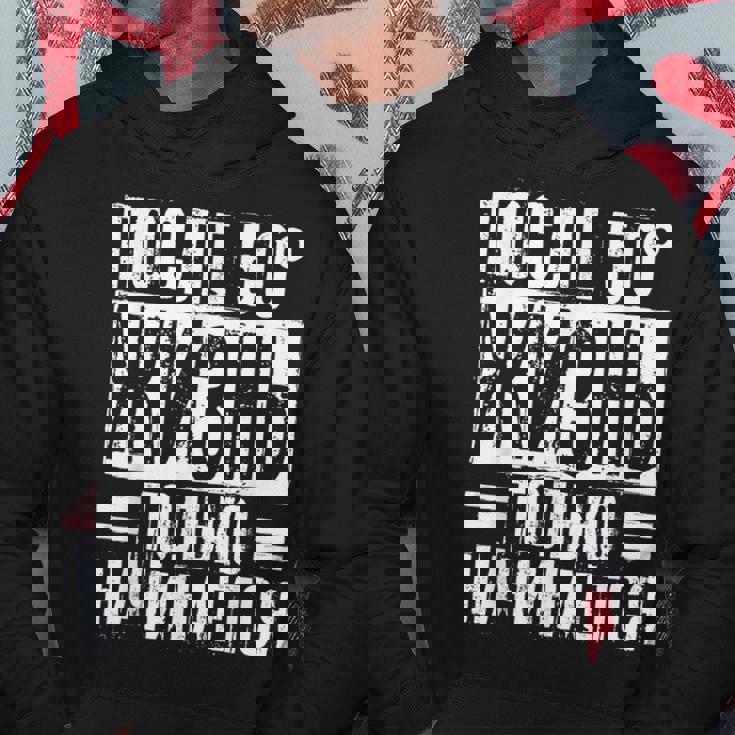 人生は50歳を過ぎてから始まる」ロシア語 ロシア人 パーカー 面白い贈り物