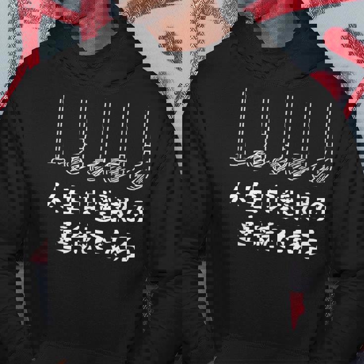 人生は選択の連続である ゴルフ 面白い ホール 文字入り おもしろ 面白い 服 文字 ダサい ヴィンテージゴルフクラブ パーカー 面白い贈り物