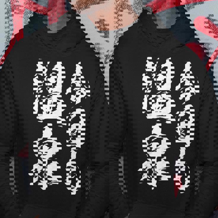 今日の温泉 湯船 旅行 筆 おもしろい 書道 おもしろい ギャグ ネタ 狙い 笑い ユーモア 笑い言葉 パーカー 面白い贈り物