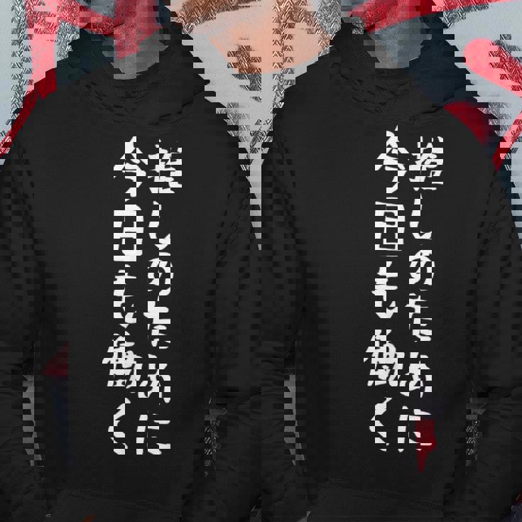 今日は推測の仕事 ギャグネタ ターゲットギフト おもしろ文字 パーカー 面白い贈り物