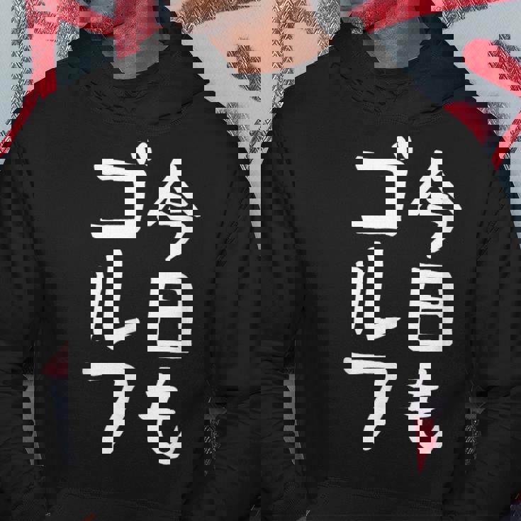 今日もゴルフ ゴルフ ホール 文字入り おもしろ 面白い 服 オリジナル おもしろグッズ 文字 ゴルファンのための特別 パーカー 面白い贈り物