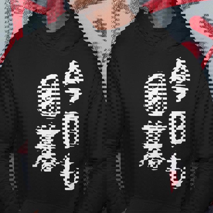 今日も囲碁 ギャグ ウケ狙い 笑える 笑いが取れる 面白い 文字 おもしろ パーカー 面白い贈り物