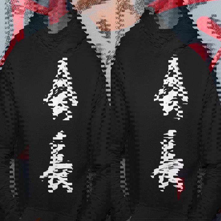 会長 面白 パーカー 面白い贈り物