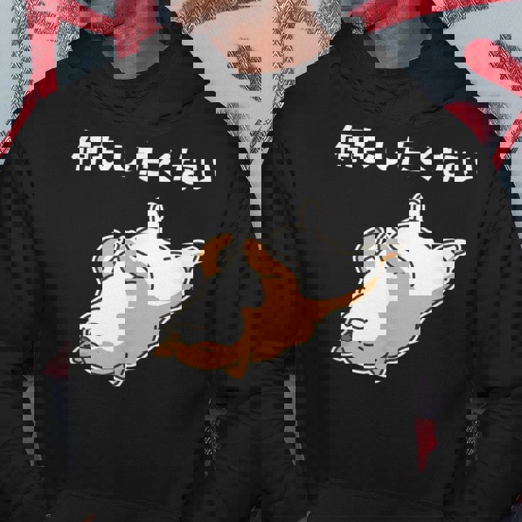 何もしたくない 犬 柴犬 犬好き かわいい おもしろ 面白い パーカー 面白い贈り物