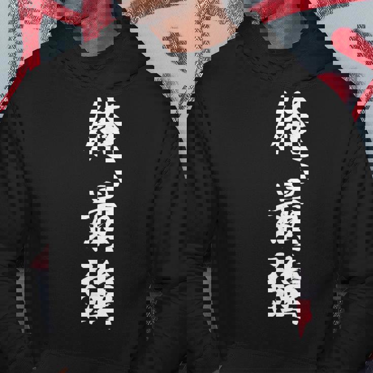 俺最強 パーカー 面白い贈り物