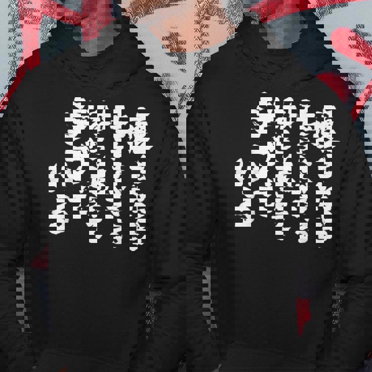 おもしろ の 俺流総本家 面白い【痩せたらモテすぎるからあえてデブでいる】 パーカー 面白い贈り物