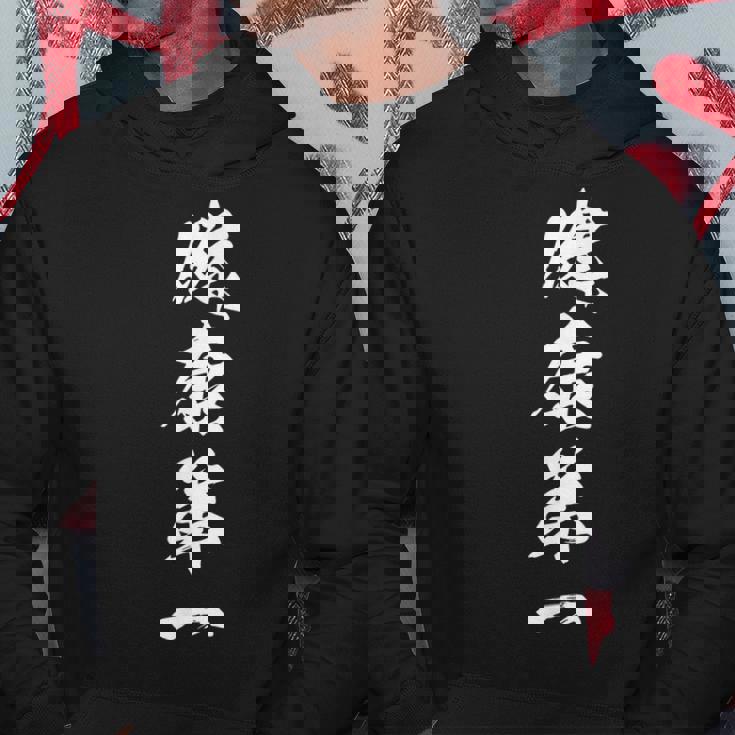 健康第一 四字熟語 文字入り 黒 他カラー メンズ レディース 大きいサイズ 筆文字 パーカー 面白い贈り物