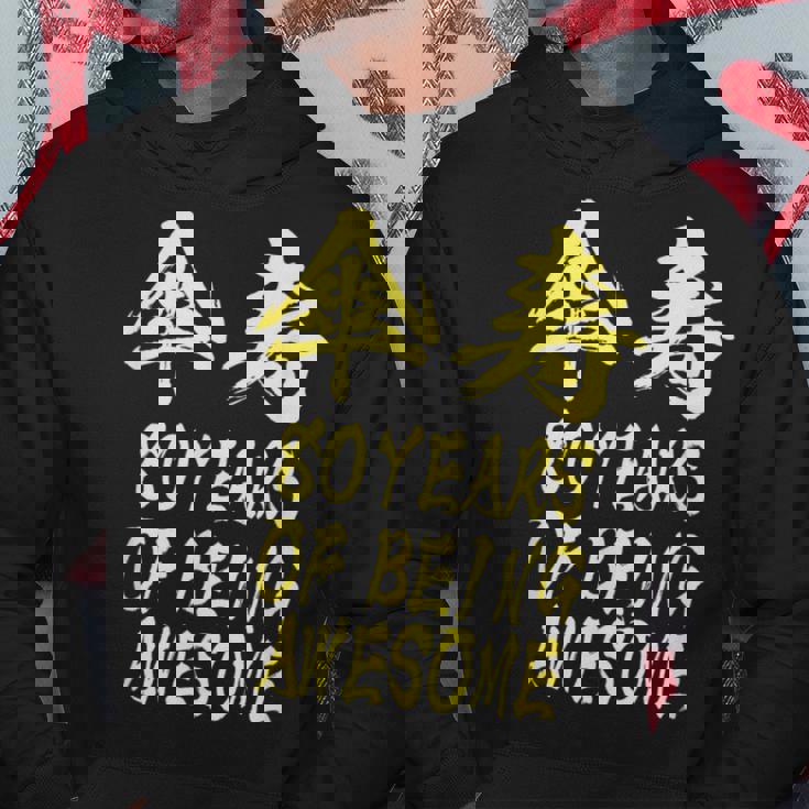 傘寿祝い 面白い 文字入り 男性 おもしろ 筆文字 面白い 服 オリジナル 文字tシャツ 80歳 父の日 パーカー 面白い贈り物