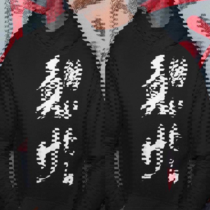 働いたら負け ネタ 文字入り キャラクター 大人用 おもしろtシャツ メンズ レディース パーカー 面白い贈り物