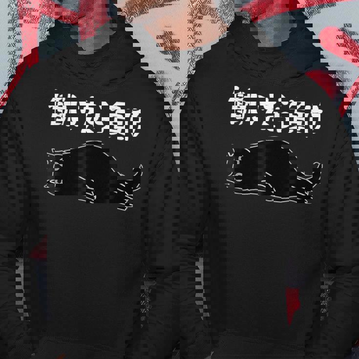 働いたら負け 面白いtシャツ 文字入り メンズ おもしろ 面白い 服 オリジナル おもしろグッズ 文字 猫 パーカー 面白い贈り物