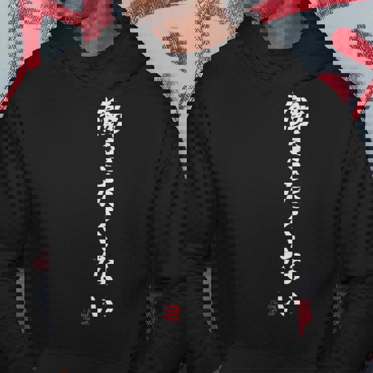 働きたくない】面白い ギャグ ネタ ウケ狙い 贈り物 ギフト パーカー 面白い贈り物