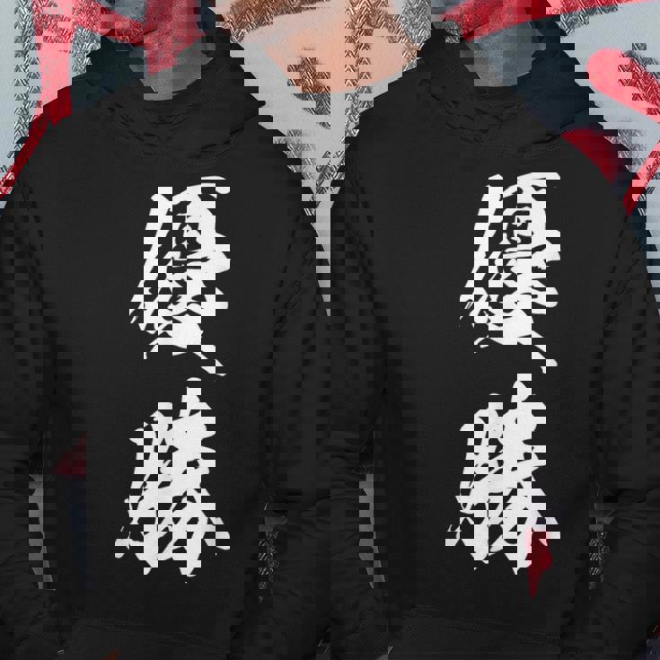 優勝 記念品 応援 お揃い 勝者 文字入り 漢字 黒 他カラー メンズ レディース 大きいサイズ 筆文字 パーカー 面白い贈り物