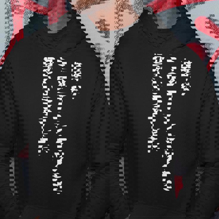 兄 姉 還暦 妹 家族 ネタ 面白い 文字入り おもしろ 筆文字 面白い ギャグ パーカー 面白い贈り物