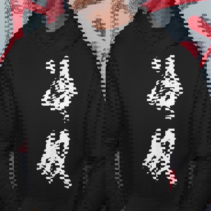 冷奴 ひややっこ 豆腐 おもしろ ユーモア ネタ 文字入り 黒 他カラー メンズ レディース 大きいサイズ 筆文字 パーカー 面白い贈り物