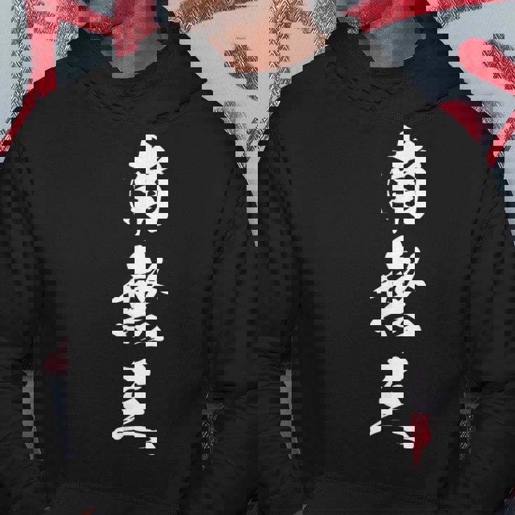 南無三 おもしろ 文字入り 漢字 パーカー 面白い贈り物