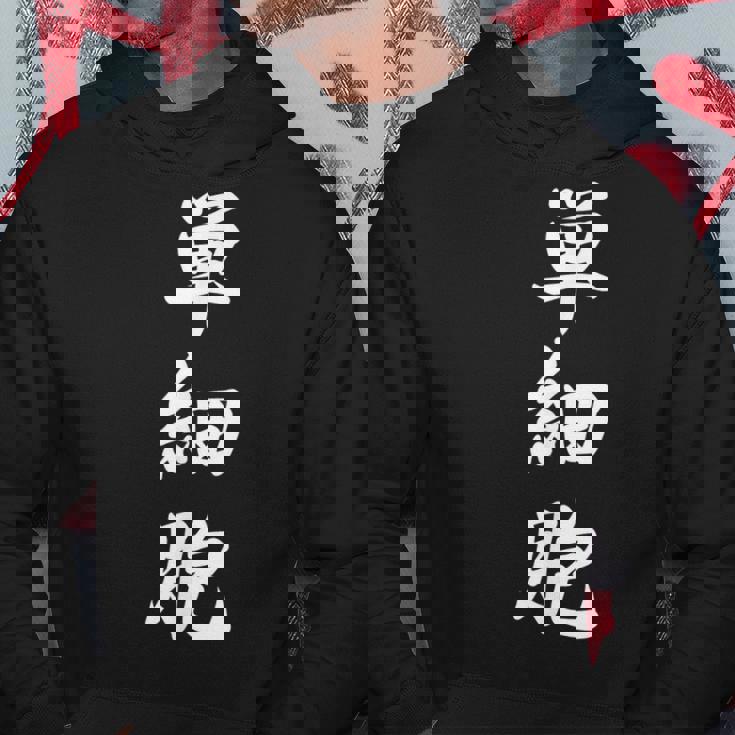 単細胞 パーカー 面白い贈り物